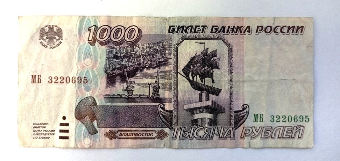 Банкнота  1000 рублей