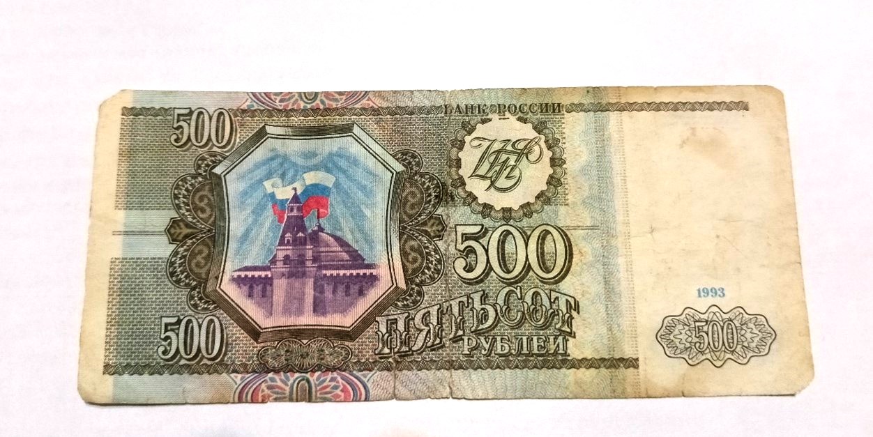 Банкнота 500 рублей